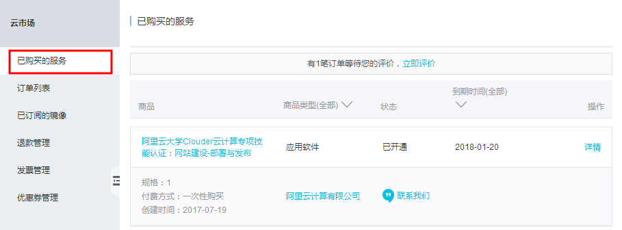 阿里云推出考證服務(wù)了，想成為服務(wù)器運維同學(xué)趕緊來認(rèn)證！