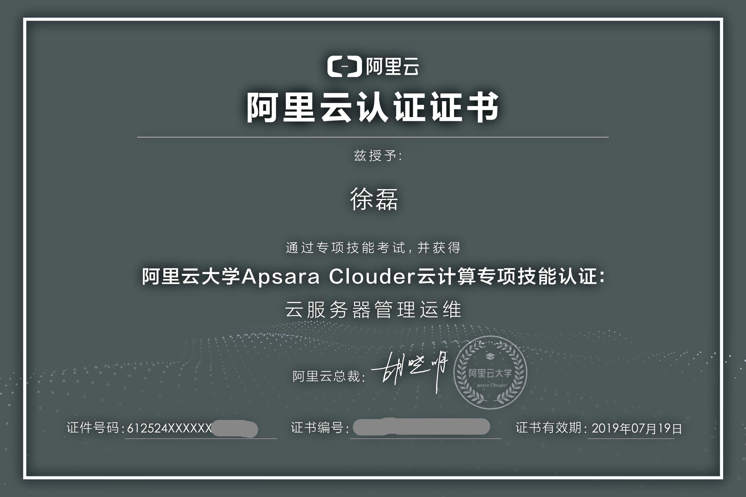 阿里云推出考證服務(wù)了，想成為服務(wù)器運維同學(xué)趕緊來認(rèn)證！