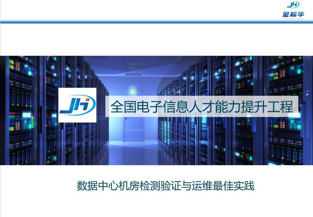 it運(yùn)維外包解決方案_it運(yùn)維外包_青島it外包運(yùn)維服務(wù)