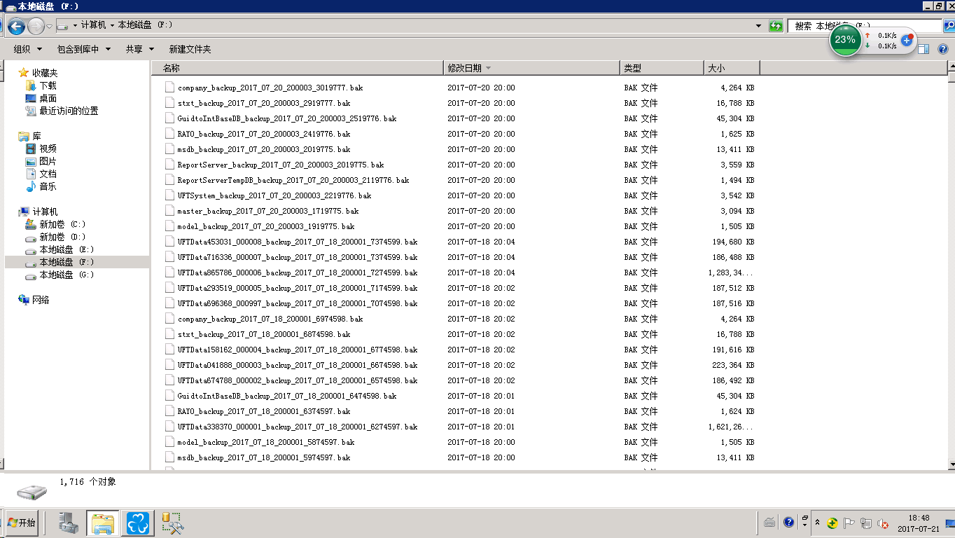 上海it外包_青島it外包運維服務_it服務外包