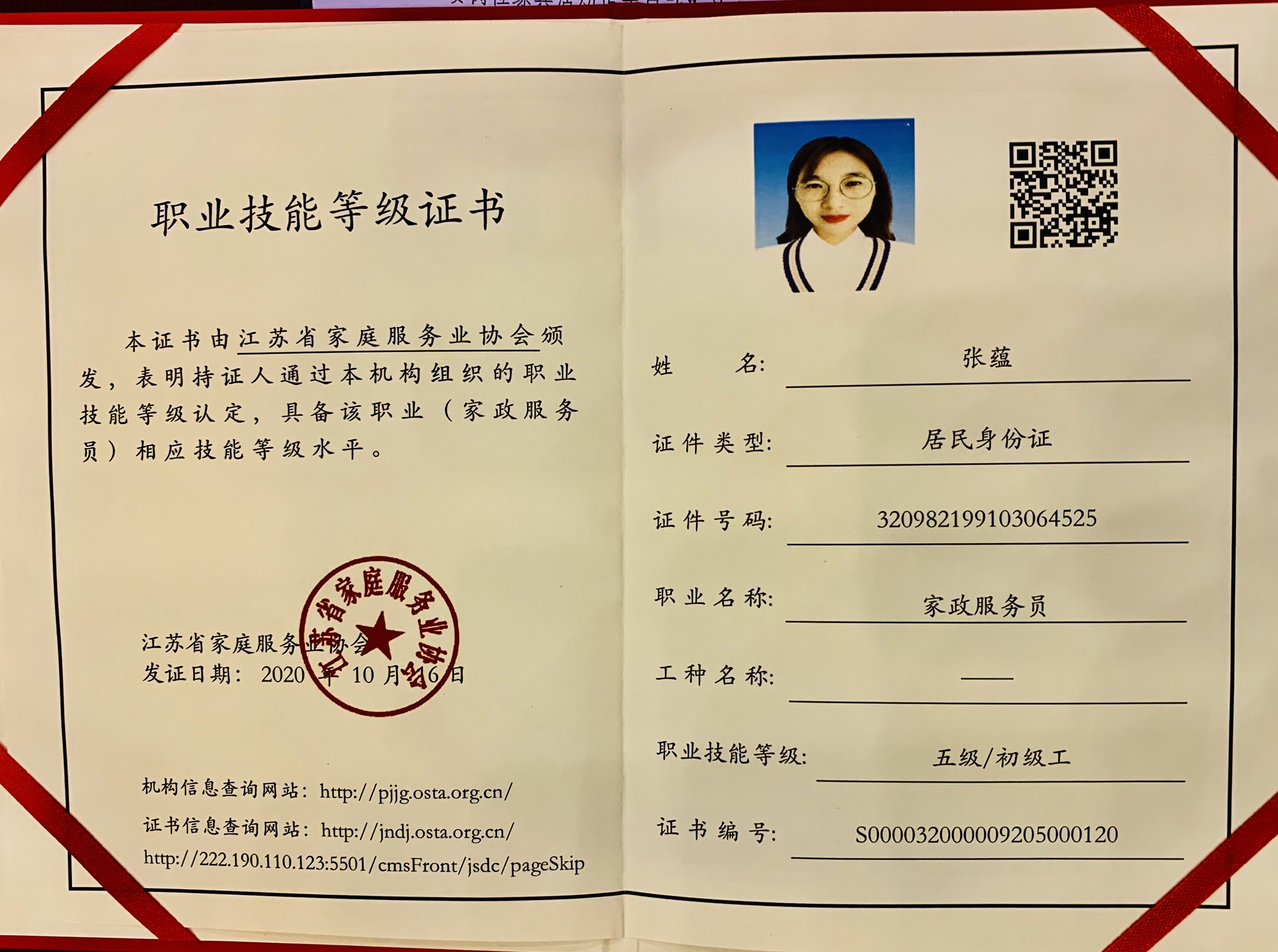 it服務(wù)項目經(jīng)理證書_電商 供應(yīng)鏈金融 it咨詢 服務(wù) 公司_it技能服務(wù)