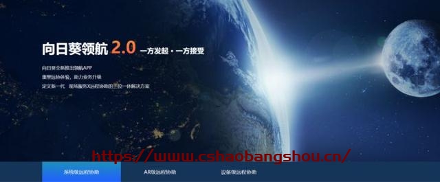 向日葵遠程控制怎么用,足不出戶遠程IT支持,向日葵實現軟件系統AR級遠程協助插圖1