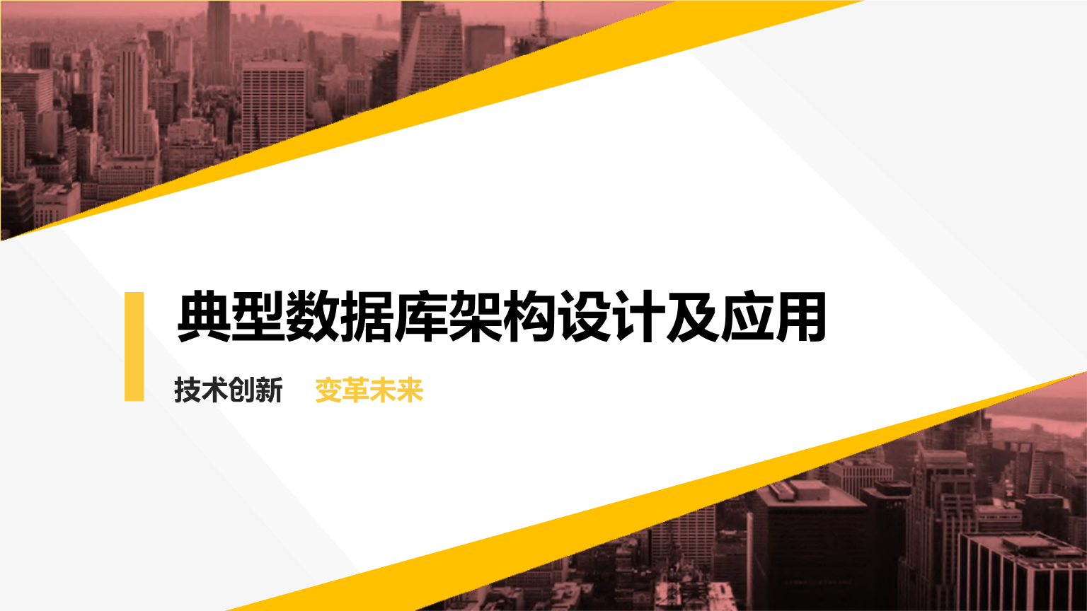 聯通公司運維服務管控工作總結_運維項目服務巡檢報告_服務器運維技術