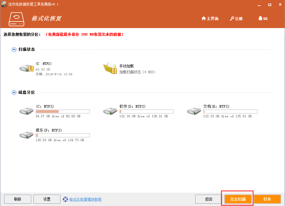 武漢數(shù)據(jù)恢復_恢復手機數(shù)據(jù)的軟件_移動硬盤格式化后數(shù)據(jù)能恢復嗎