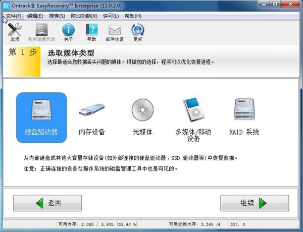 武漢數(shù)據(jù)恢復(fù)_怎么恢復(fù)u盤數(shù)據(jù)_什么軟件能恢復(fù)手機數(shù)據(jù)
