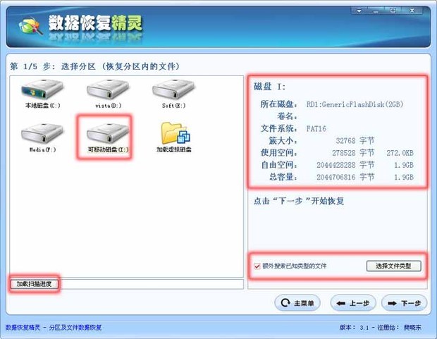 武漢數(shù)據(jù)恢復(fù)_什么軟件能恢復(fù)手機數(shù)據(jù)_怎么恢復(fù)u盤數(shù)據(jù)