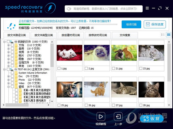 閃電數(shù)據(jù)恢復