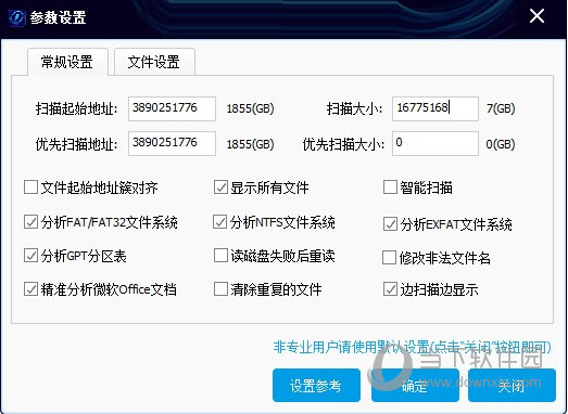 高級掃描參數(shù)設置功能