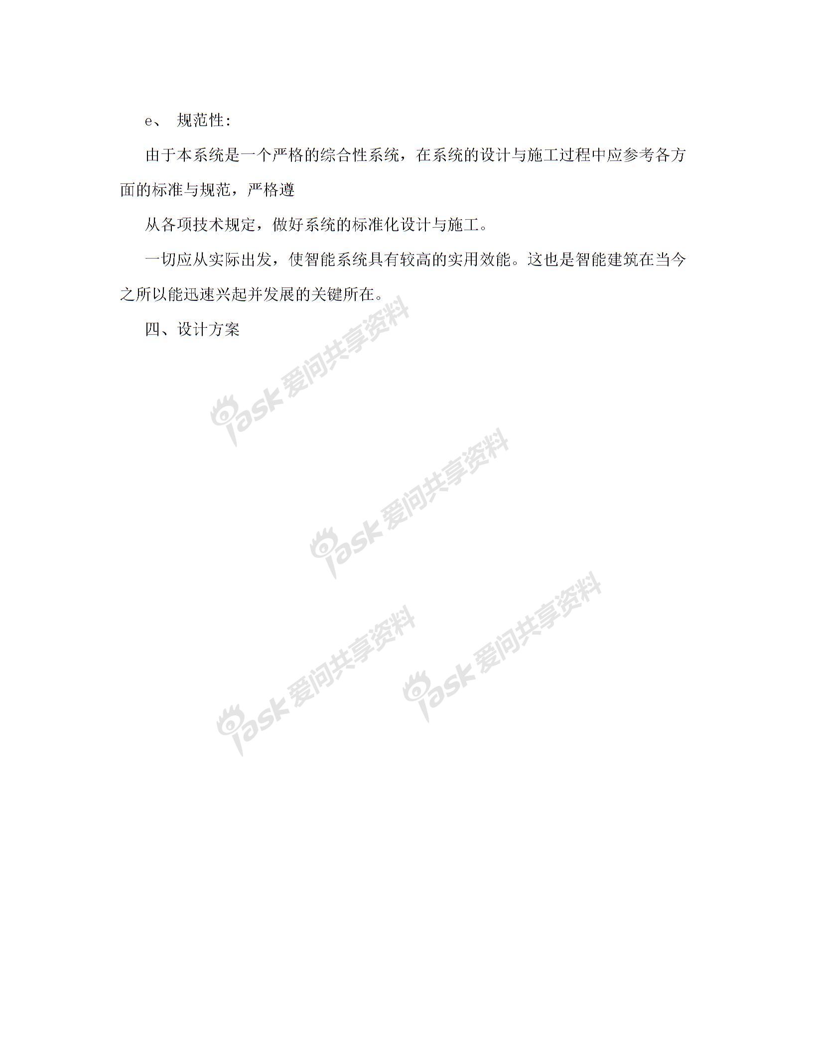 武漢工廠監(jiān)控安裝方案[教學(xué)]圖片2