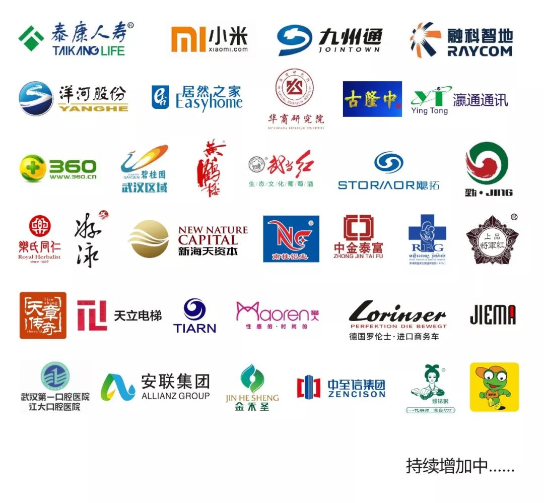 「會員風采」武漢商啟網絡信息有限公司