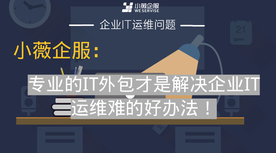 雁聯公司是外包公司呢_接公司外包團隊公司_pc外包公司