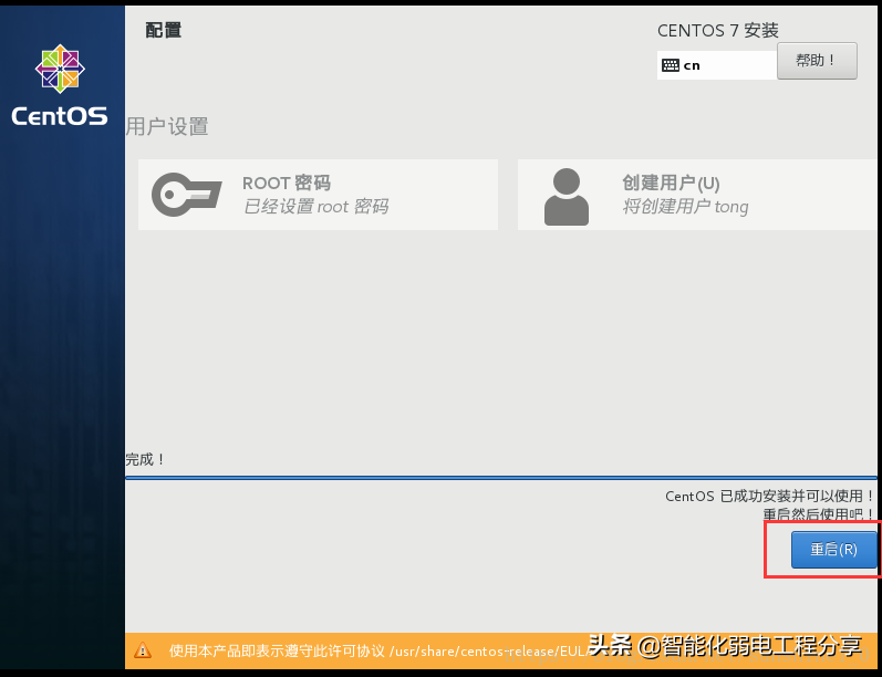 運維工程師必會Linux從0到1:安裝Linux操作系統及搭建服務器平臺