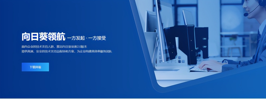 IT服務商如何搭建立體化遠程售后運維體系?