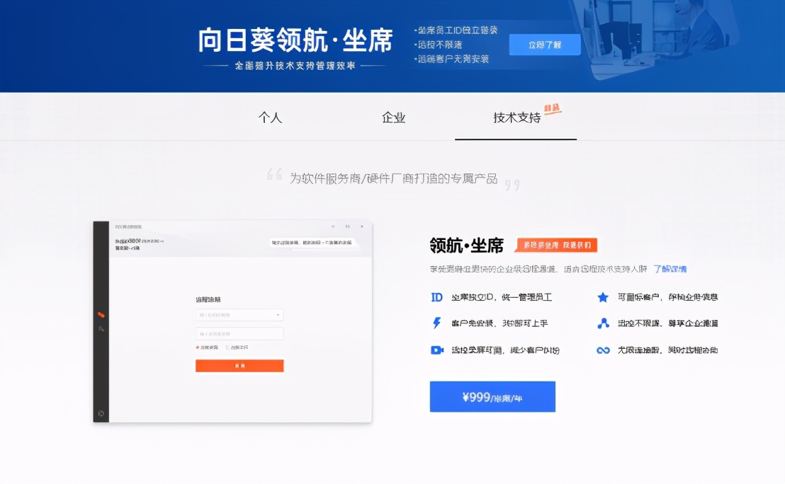 IT服務商如何搭建立體化遠程售后運維體系?