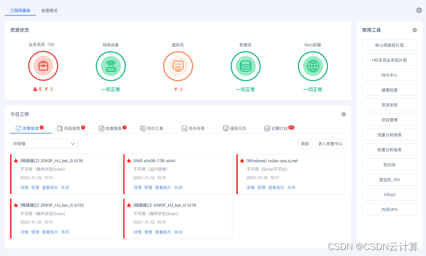 it運(yùn)維_移動it運(yùn)維_it運(yùn)維