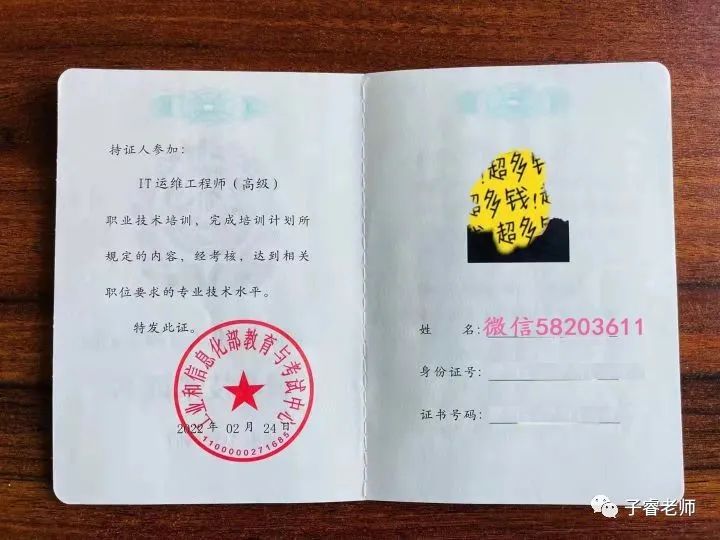 it專業linux系統網絡運維講師個人介紹_it運維技術_摩卡it運維管理 報價 軟件