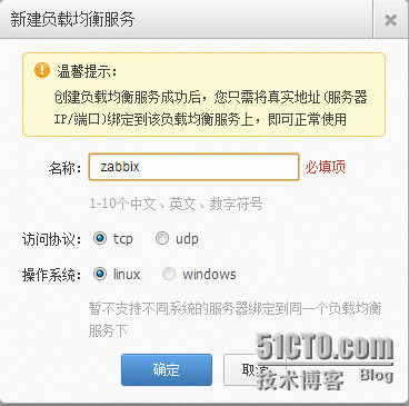 zabbix proxy搭建及應(yīng)用proxy監(jiān)控騰訊CVM服務(wù)器_zabbix_04