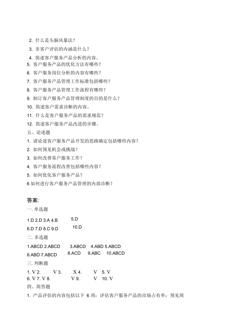 鄭州it外包_it外包 維護標準_it技能外包