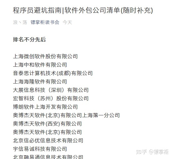 外包公司不能入職客戶(hù)公司_科藍(lán)公司是外包公司嗎_pc外包公司