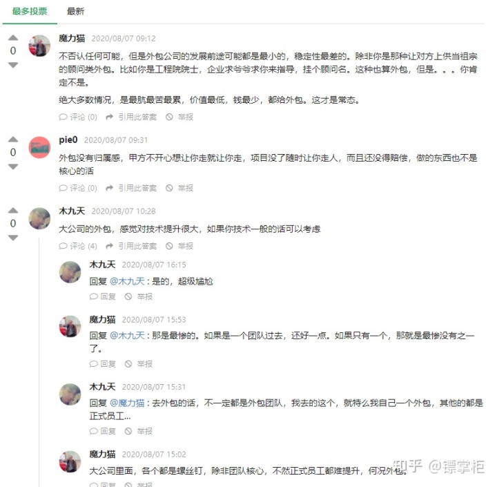 外包公司不能入職客戶(hù)公司_pc外包公司_科藍(lán)公司是外包公司嗎