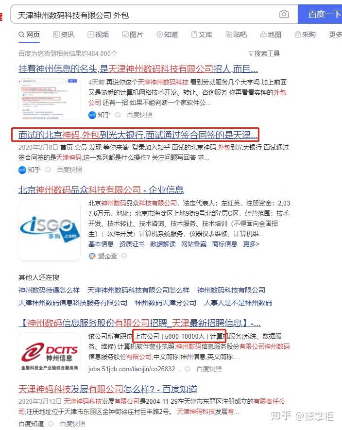 pc外包公司_科藍(lán)公司是外包公司嗎_外包公司不能入職客戶(hù)公司