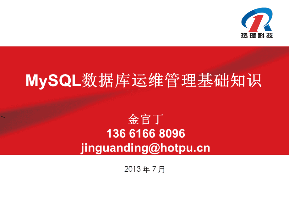 it運(yùn)維技術(shù)_it運(yùn)維團(tuán)隊(duì)建設(shè)_it技術(shù)支持和運(yùn)維有區(qū)別嗎