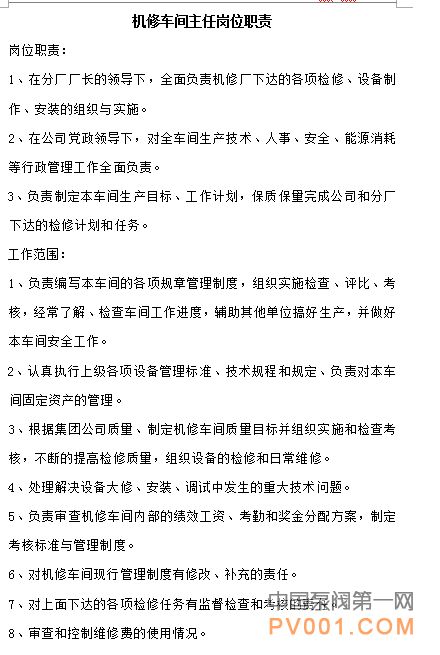 it技術員_緊急救助員實用應急技術_pmc技術跟單員