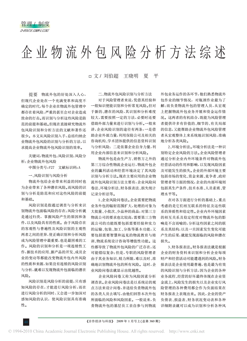 it技術宅技術_it技術外包_天津it外包網絡維護