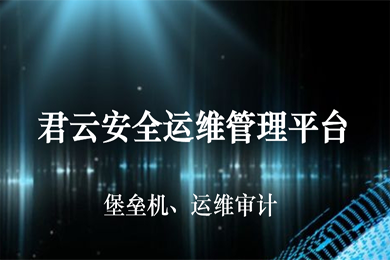 運維服務管理體系建設_數據中心運維服務解決方案 下載_服務器運維技術
