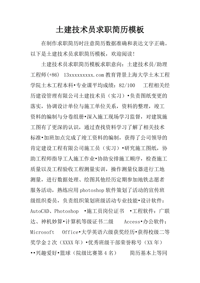 it技術(shù)團(tuán)隊工作氛圍_it項目技術(shù)方案_it技術(shù)員