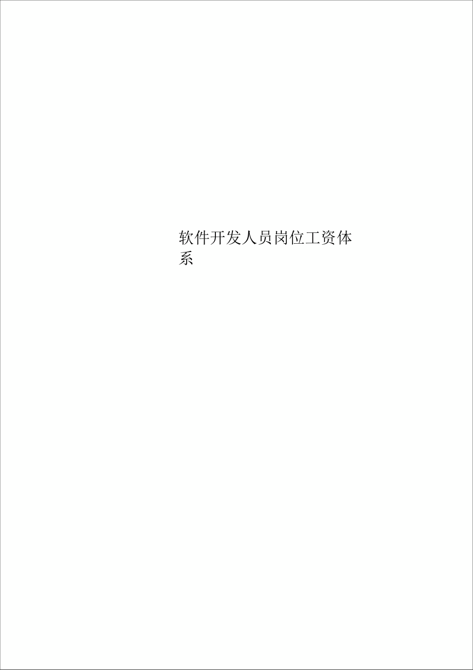 北京it外包公司有哪些_it外包維護(hù)方案_it外包服務(wù)