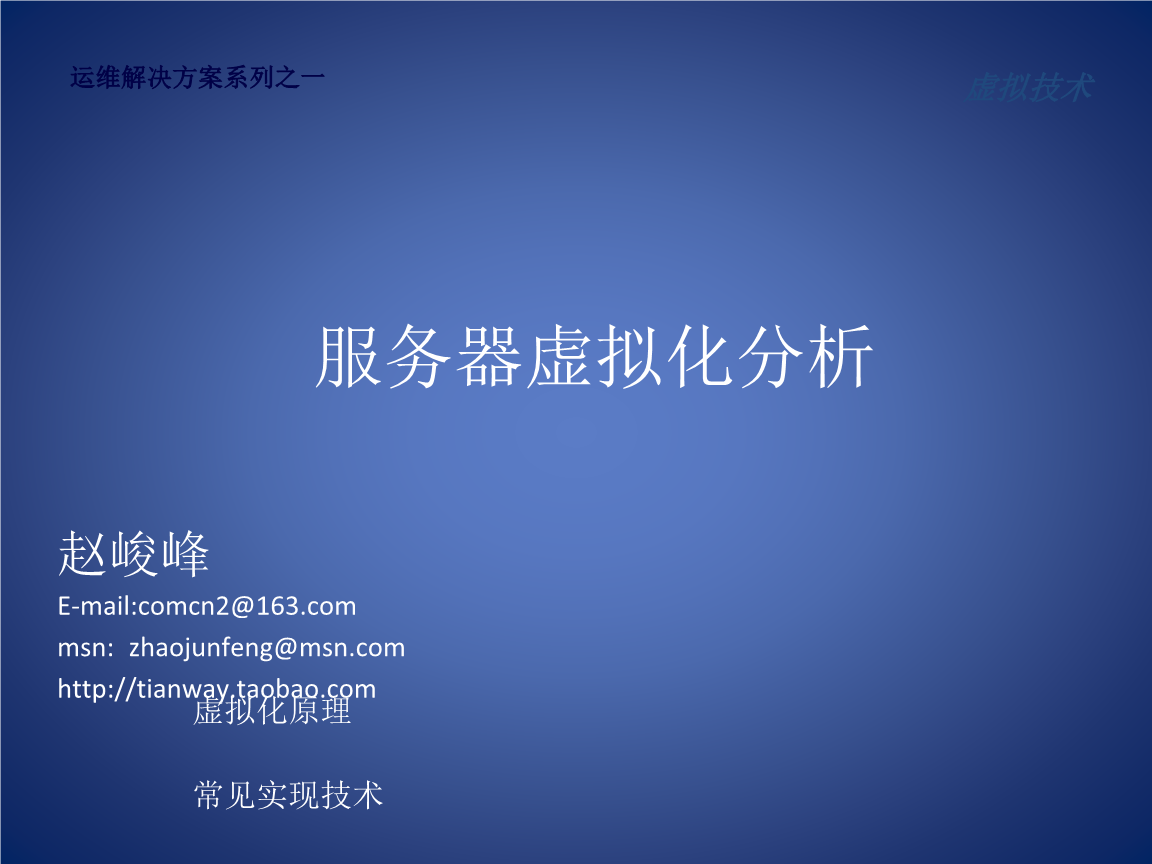 視頻會(huì)議系統(tǒng)運(yùn)維服務(wù)_服務(wù)器運(yùn)維技術(shù)_運(yùn)維服務(wù)服務(wù)器網(wǎng)絡(luò)設(shè)備日常巡檢報(bào)告