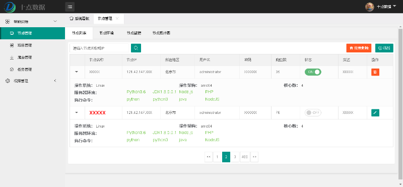 信息安全運(yùn)維服務(wù)_服務(wù)器運(yùn)維_運(yùn)維服務(wù)口號(hào)大全