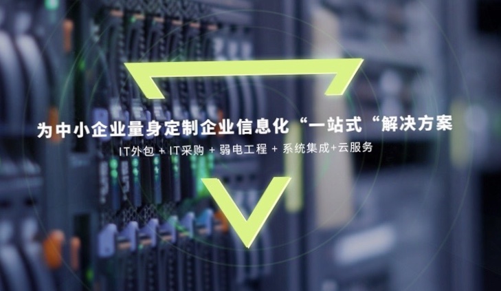 it服務(wù)外包_北京it外包_鄭州it外包