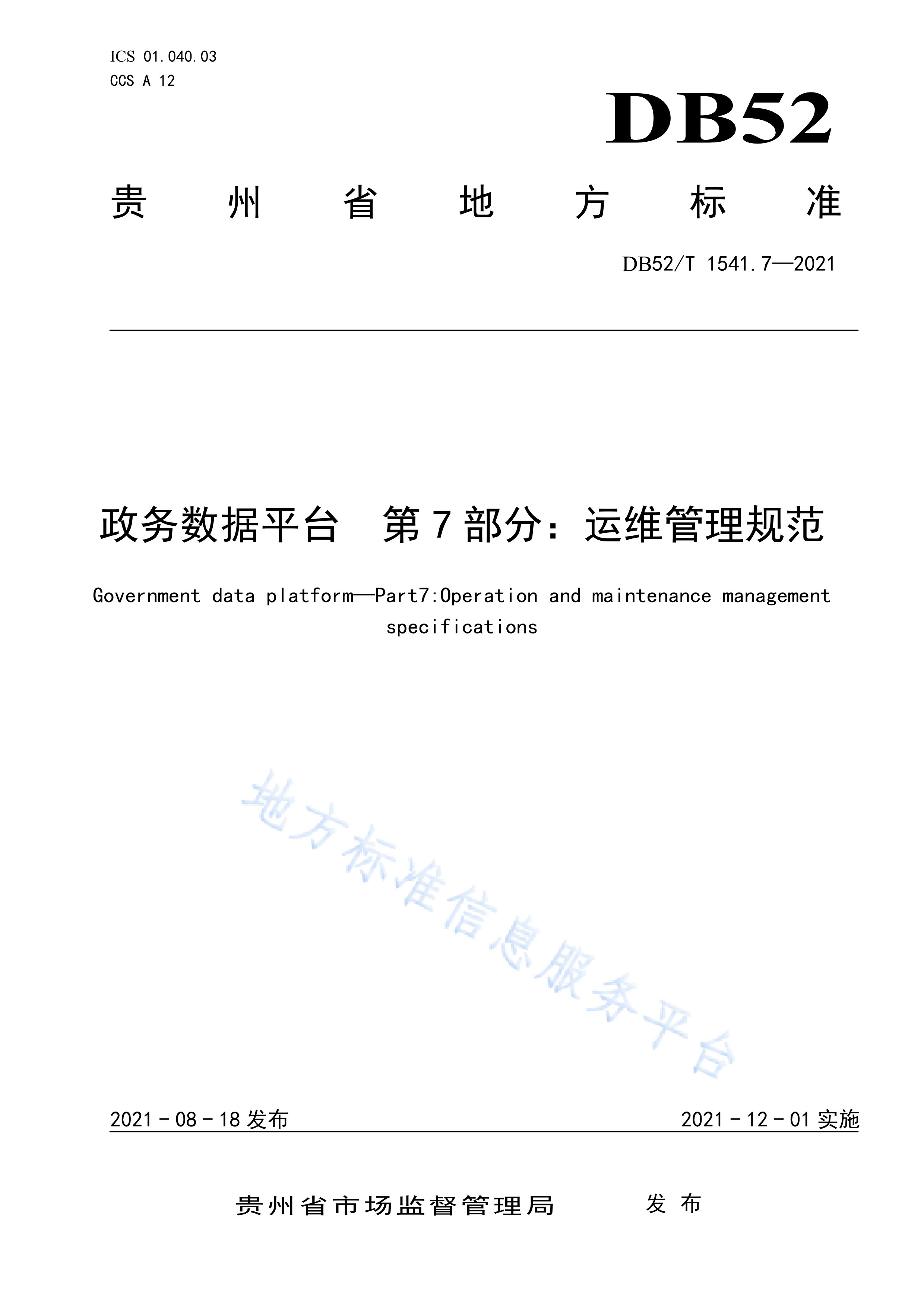 it運維技術(shù)_it技術(shù)支持和運維有區(qū)別嗎_it移動運維