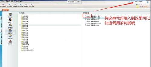 金蝶,入門教程,系統(tǒng),erp