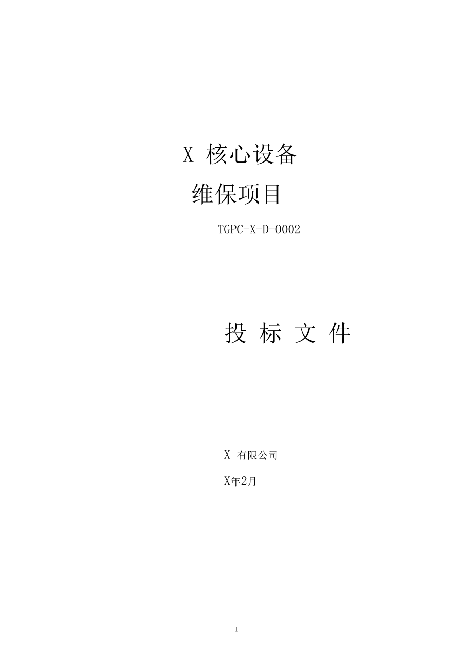 廈門做運維外包的公司_服務器運維外包_it運維外包 排行