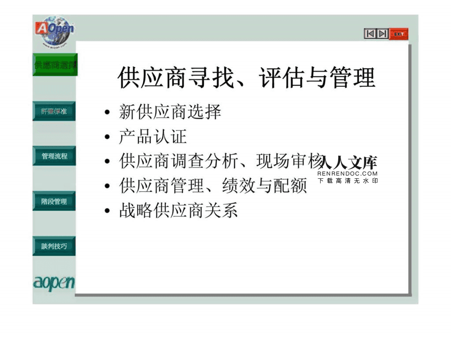 it外包服務(wù)_it運維 it服務(wù)_it外包