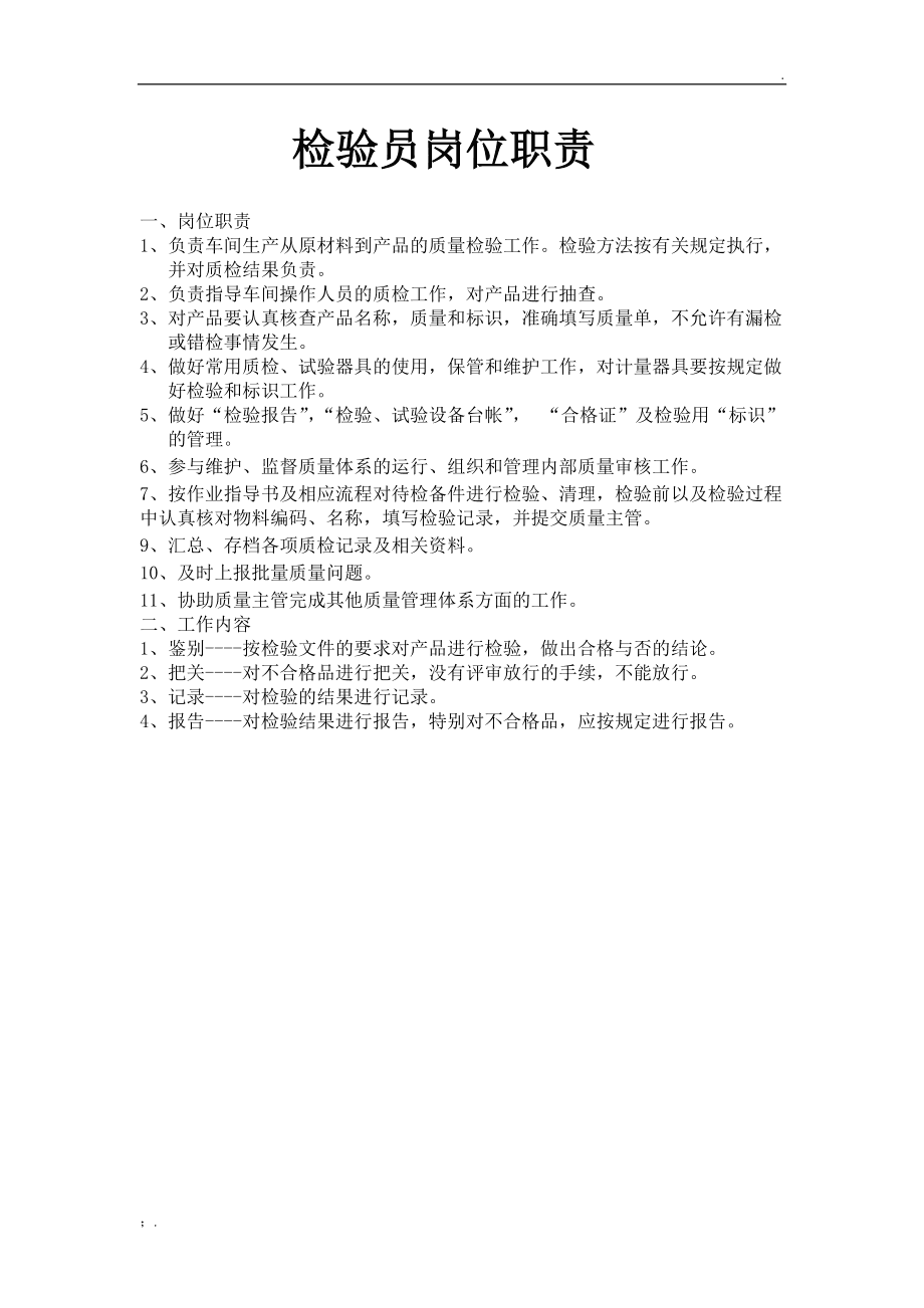 it技術(shù)員_技術(shù)調(diào)試員_it技術(shù)論壇