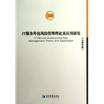 it運維外包_it外包運維 收費標準_醫(yī)院駐點外包運維合同