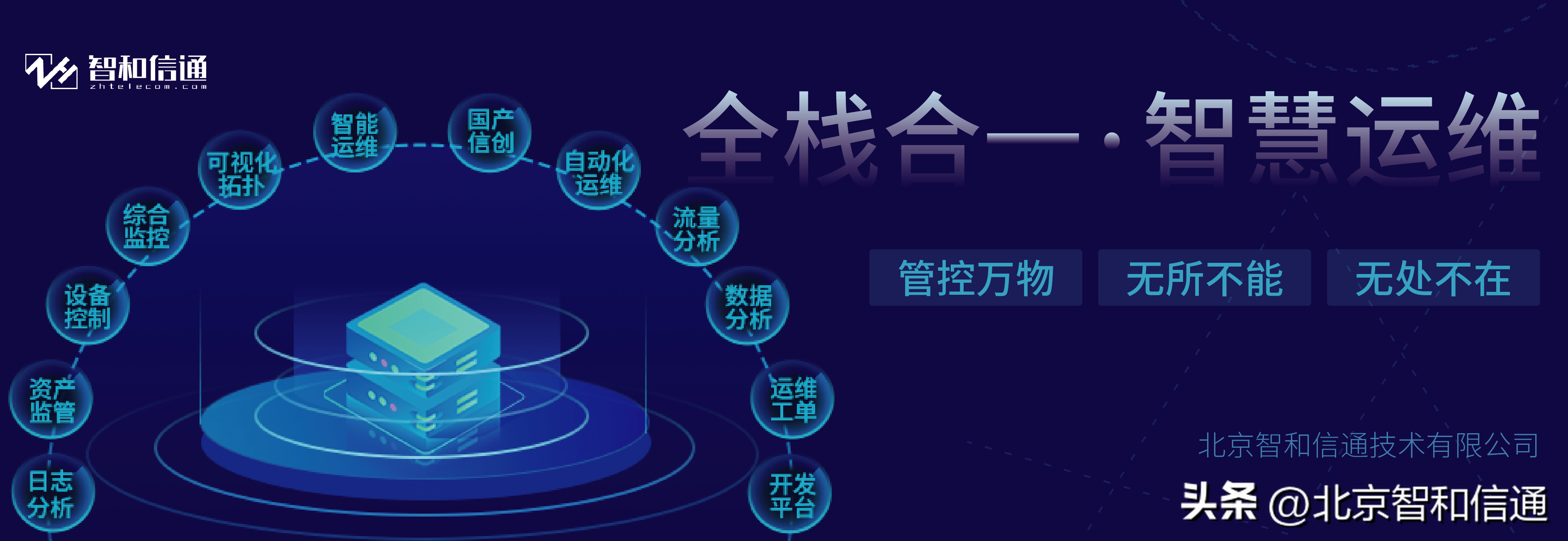 it運維技術(shù)_it技術(shù)支持和運維有區(qū)別嗎_it 運維管理