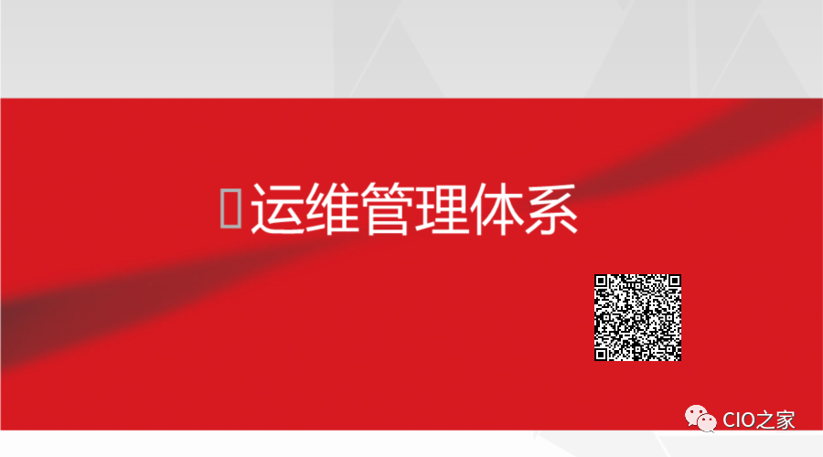 it運維外包解決方案_服務器運維外包_外包公司it運維職位嗎?