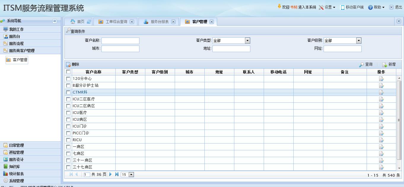 阿里外包運(yùn)維_pc運(yùn)維外包_外包華潤做運(yùn)維