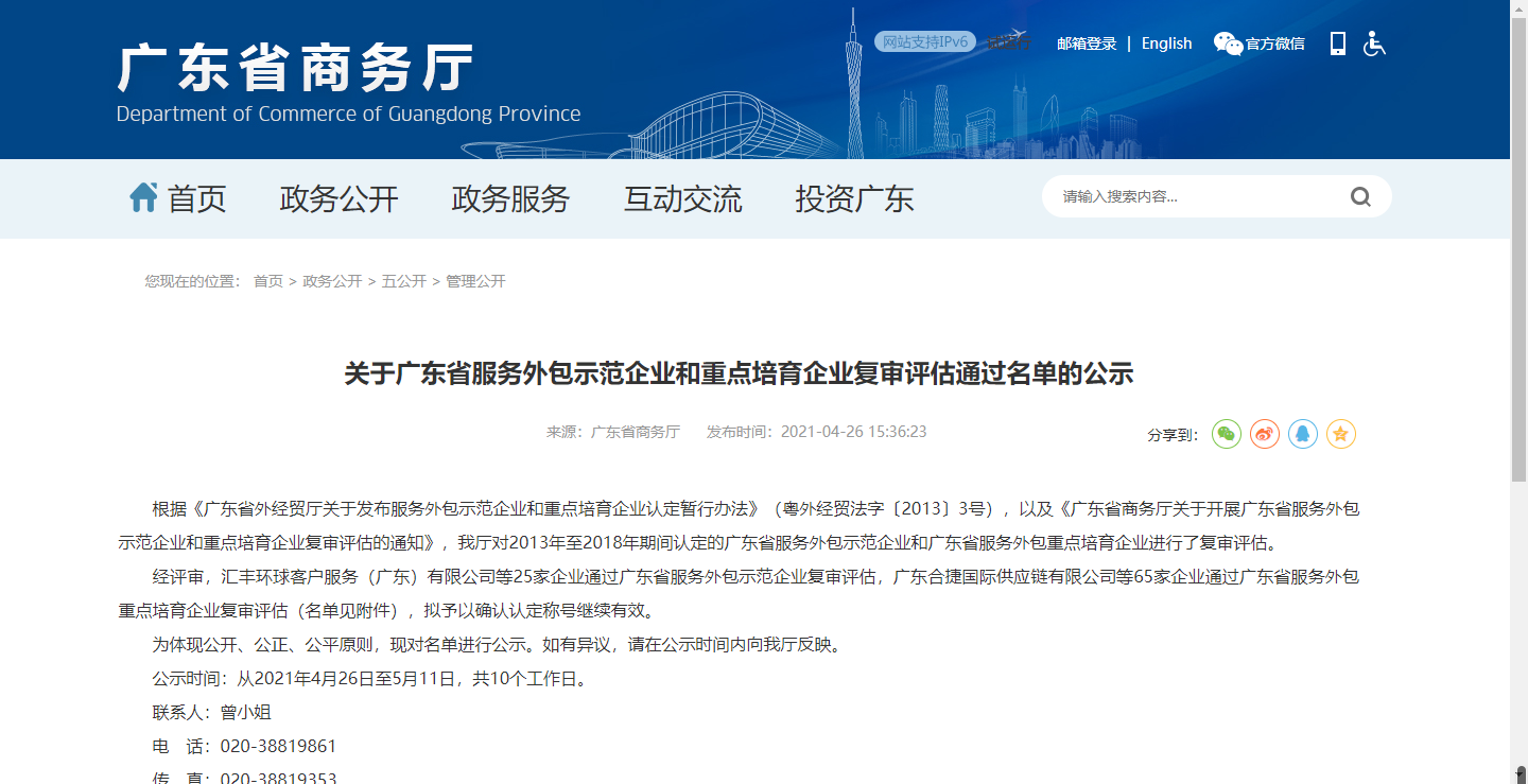 it外包維護方案_it技術宅技術_it技術外包